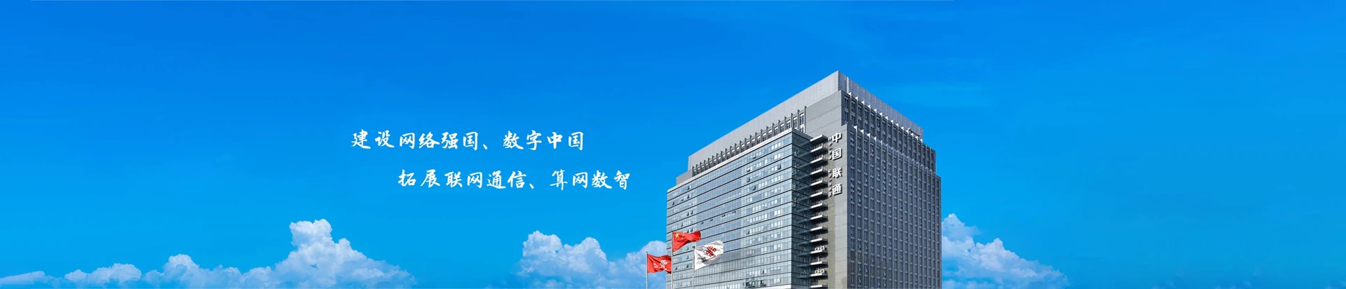 东安县联通宽带